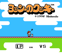 Yoshi no Cookie (Japan)